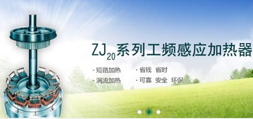 加熱器的正常操作的注意事項(xiàng)之第三篇